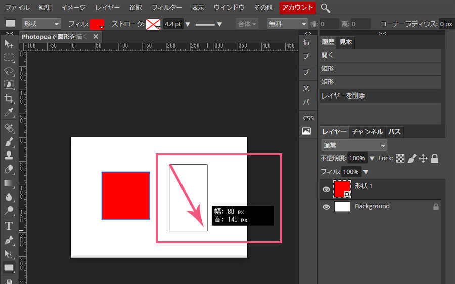 Photopeaで図形を描く