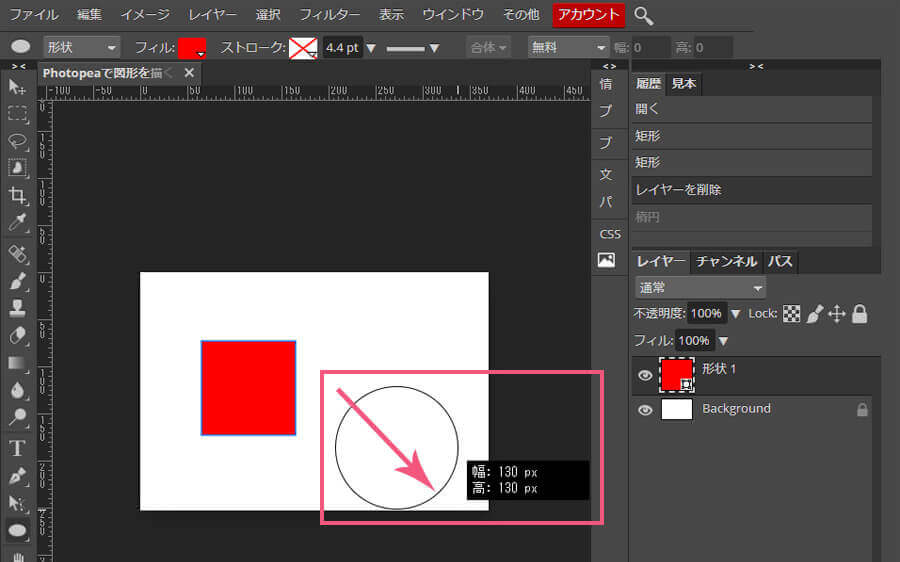 Photopeaで図形を描く