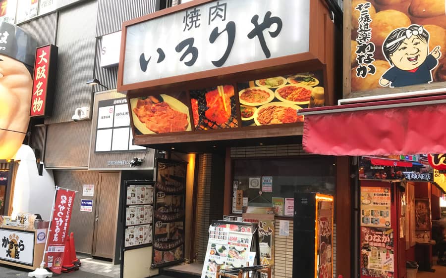大阪ミナミなんば周辺の絶品おすすめ肉ランチ！ひとりで気軽に利用できるお店